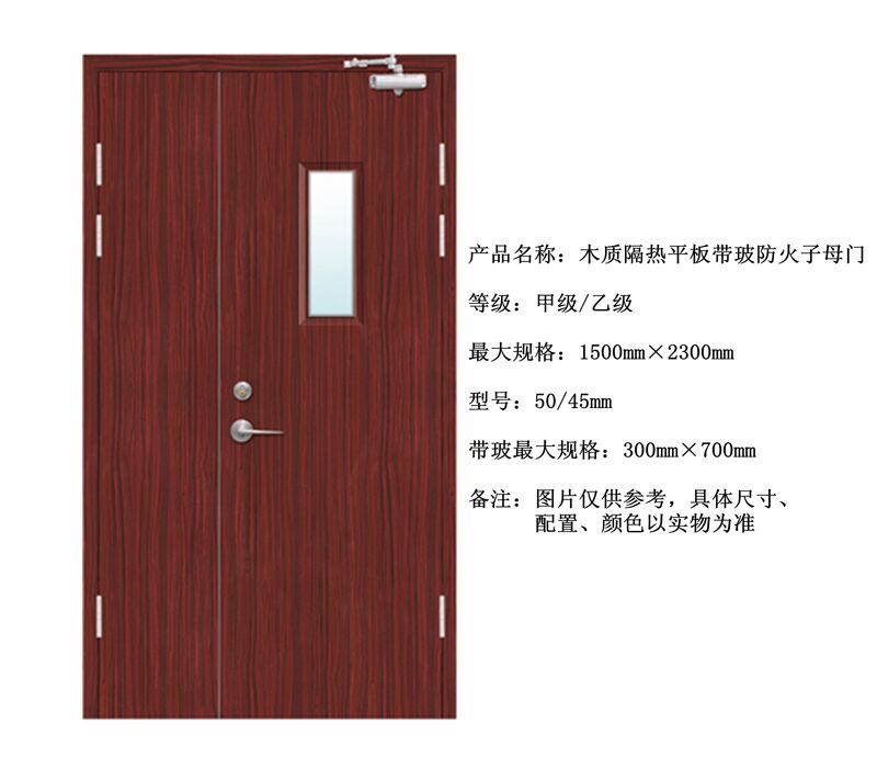 鹽城木質(zhì)隔熱平板帶玻防火子母門(mén)